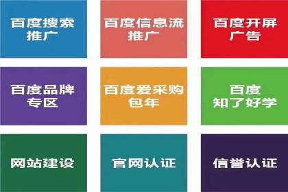 百度SEM推广在旅游行业的应用及效果